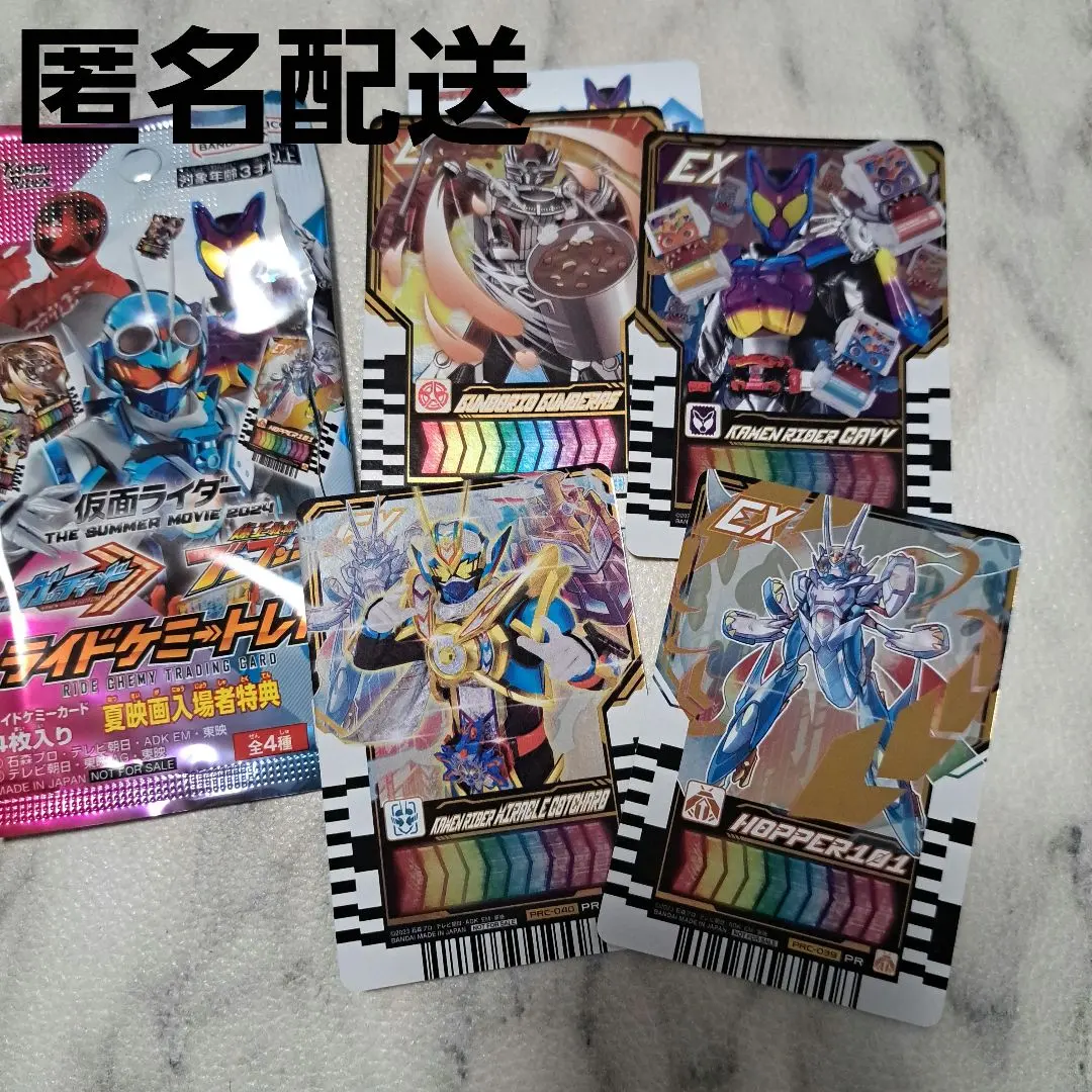 Thumbnail of Kamen Rider Movie Ride Chemy Trading Card Bonus Summer Movie 2024 First Wave
