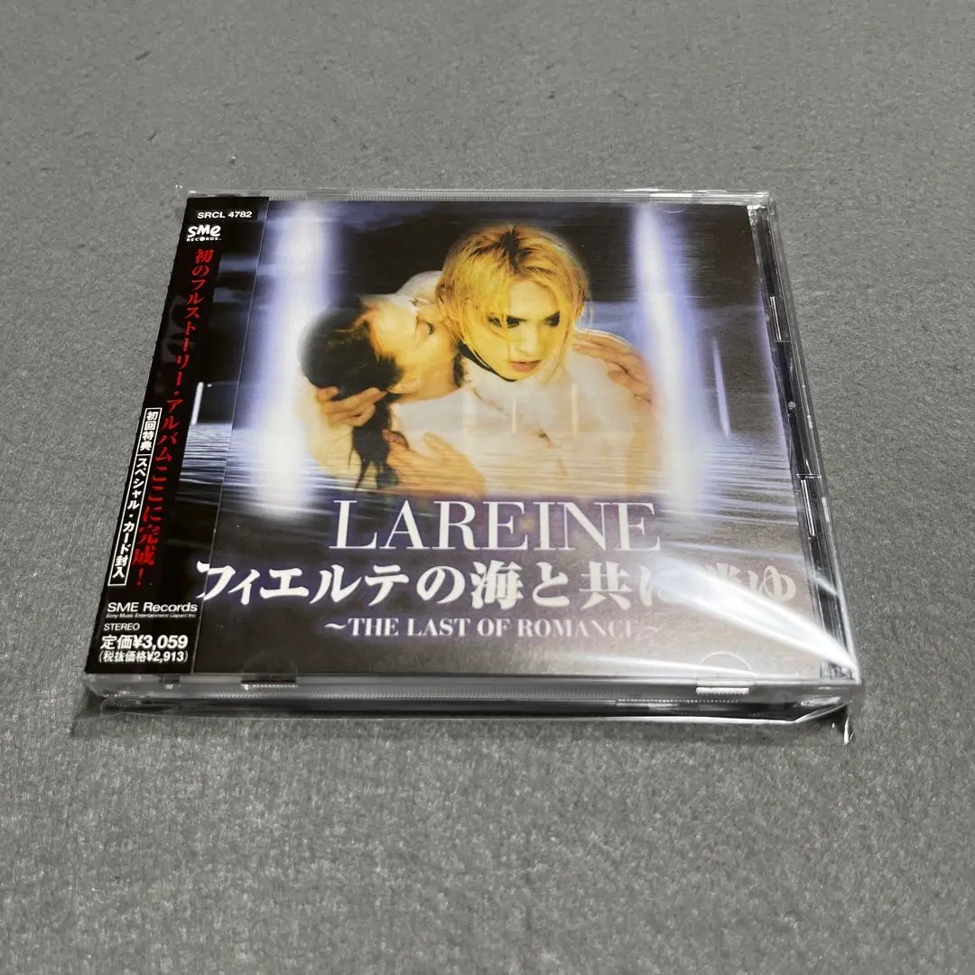 2025年最新】LAREINE 海と共にの人気アイテム - メルカリ