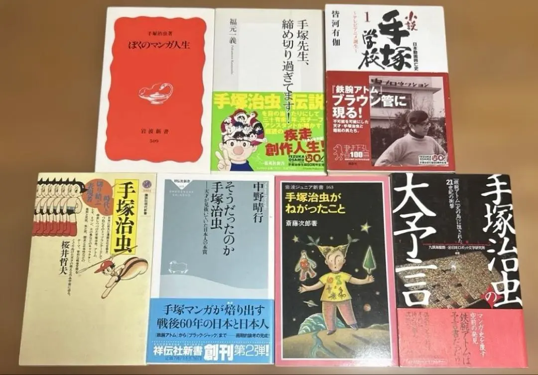 Thumbnail of Seven Books by Osamu Tezuka