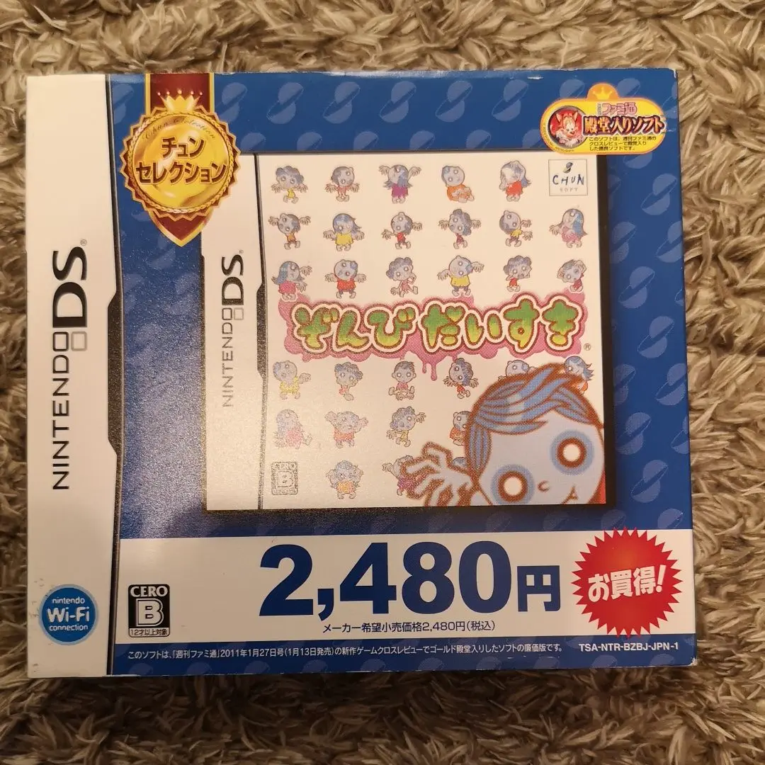 【新品】ぞんびだいすき チュンセレクションds Amazon.co.jp: ぞんびだいすき(チュンセレクション) : ゲーム