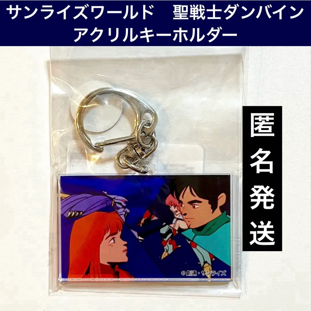 聖戦士ダンバイン チャム・ファウ1/3スケール BIGアクリルキーホルダー 聖戦士ダンバイン チャム・ファウ1/3スケール BIGアクリル