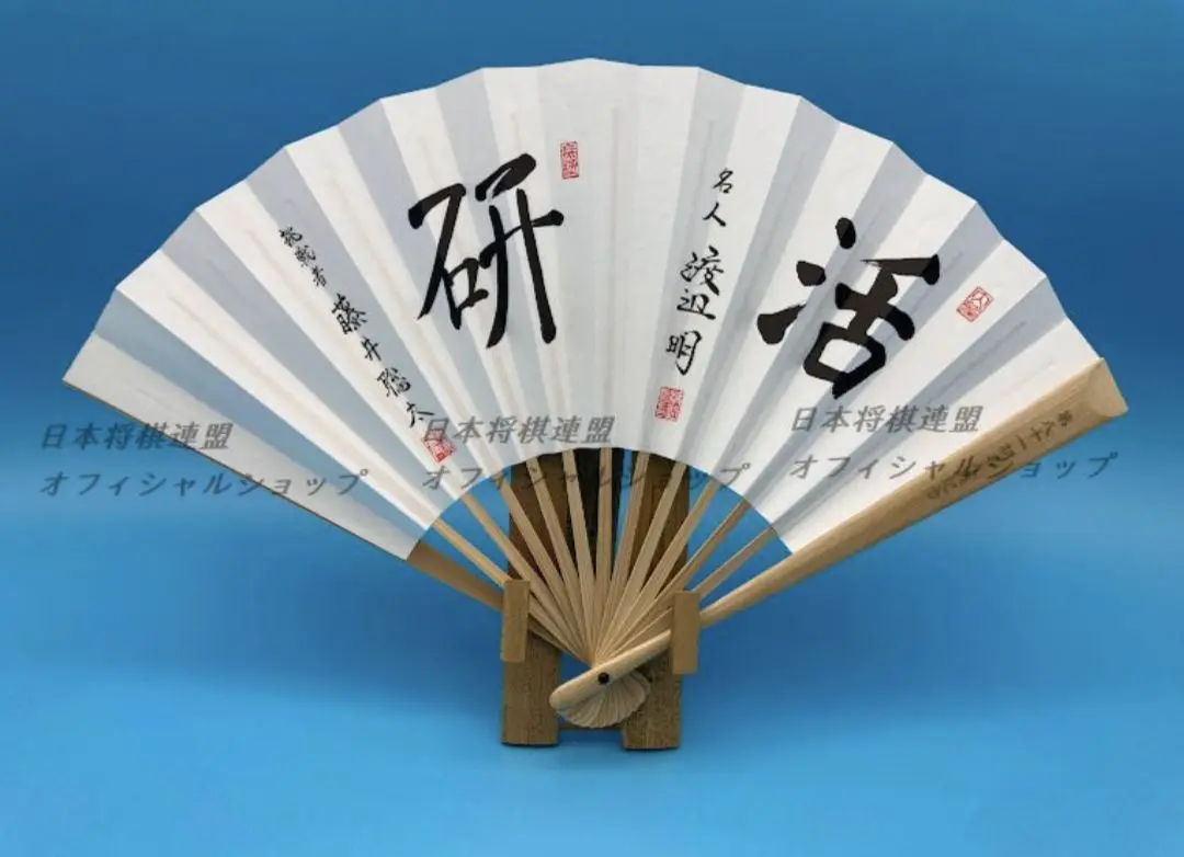 新品未使用品！将棋 第81期名人戦記念扇子 藤井聡太名人　対　豊島将之九段 2025年最新】名人戦 扇子 81期の人気アイテム - メルカリ