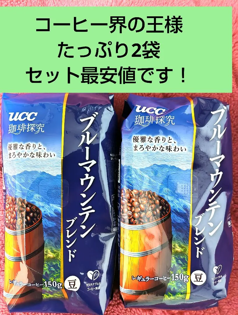 2025年最新】ucc コーヒー豆 ブルーマウンテンの人気アイテム