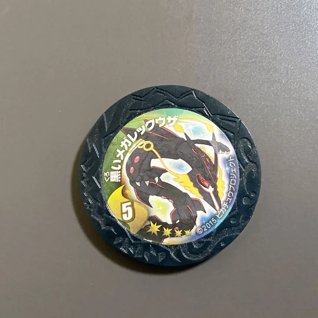 メガレックウザ コイン 金 ポケカ - メルカリ