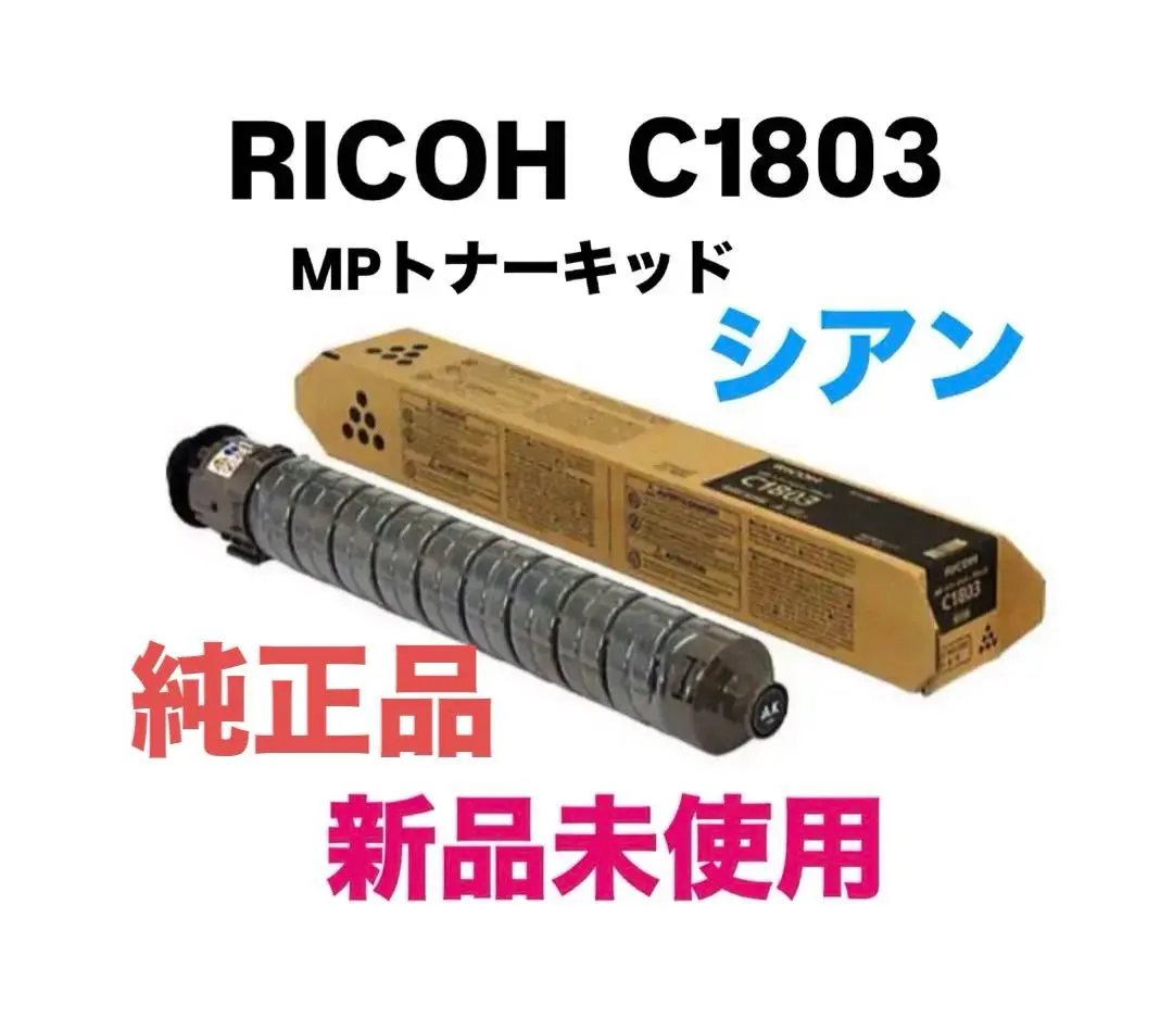 2025年最新】mp c1803 トナーの人気アイテム - メルカリ