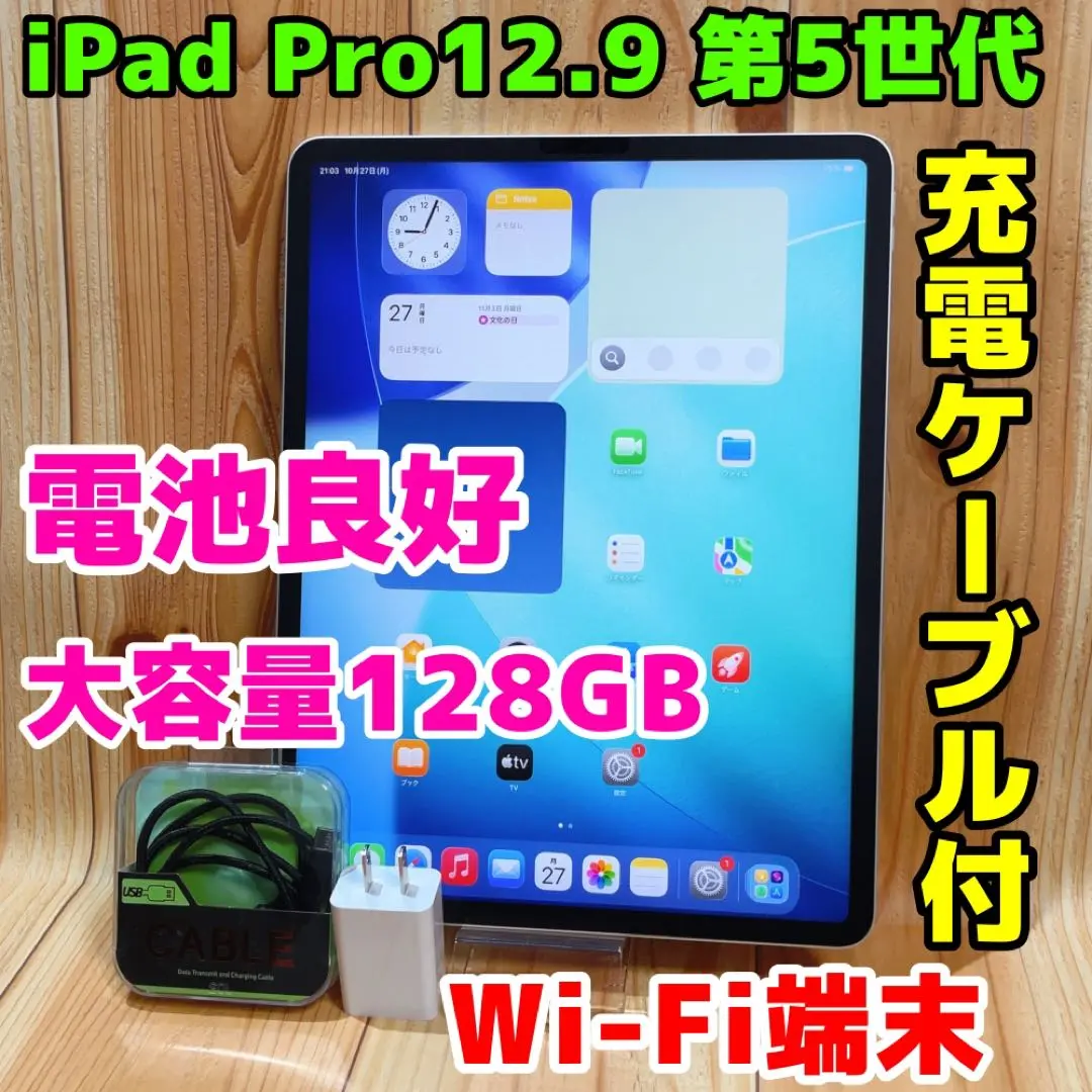 Thumbnail of Wi-Fi iPad Pro 12.9 inch (5th generation) 128 GB 369