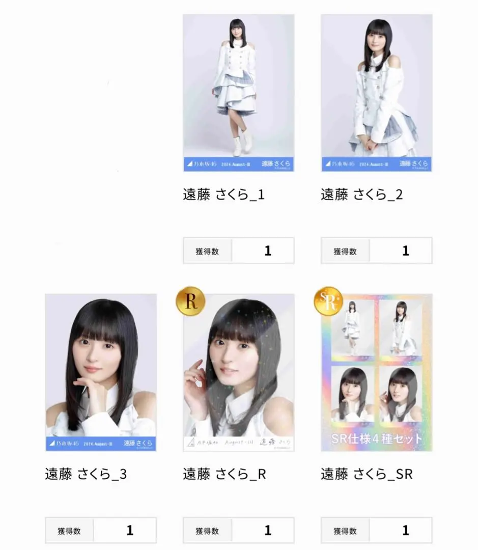 遠藤さくら落とし物N,R,SRセット