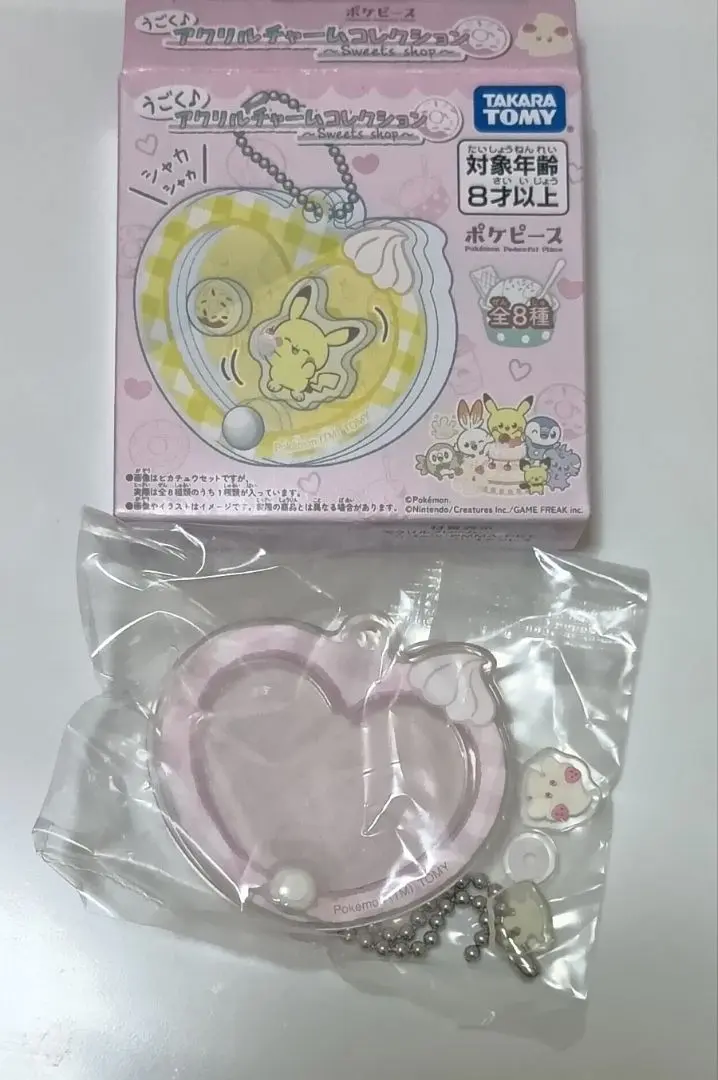マホイップ アクリルチャーム コレクション マホイップたちとお菓子作りが楽しめる、カラフルな7種類の
