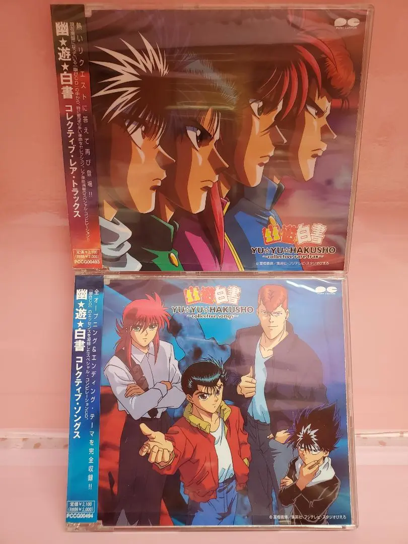 幽☆遊☆白書 CD まとめ売り 幽白 Amazon.co.jp: 幽遊白書 collective songs: ミュージック