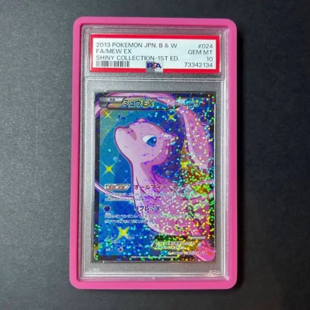 SC　PSA　PSA9　ミュウ　シャイニーコレクション　SR　ミュウEX PSA10】ミュウEX SR 024/020 シャイニーコレクションの通販 まっ