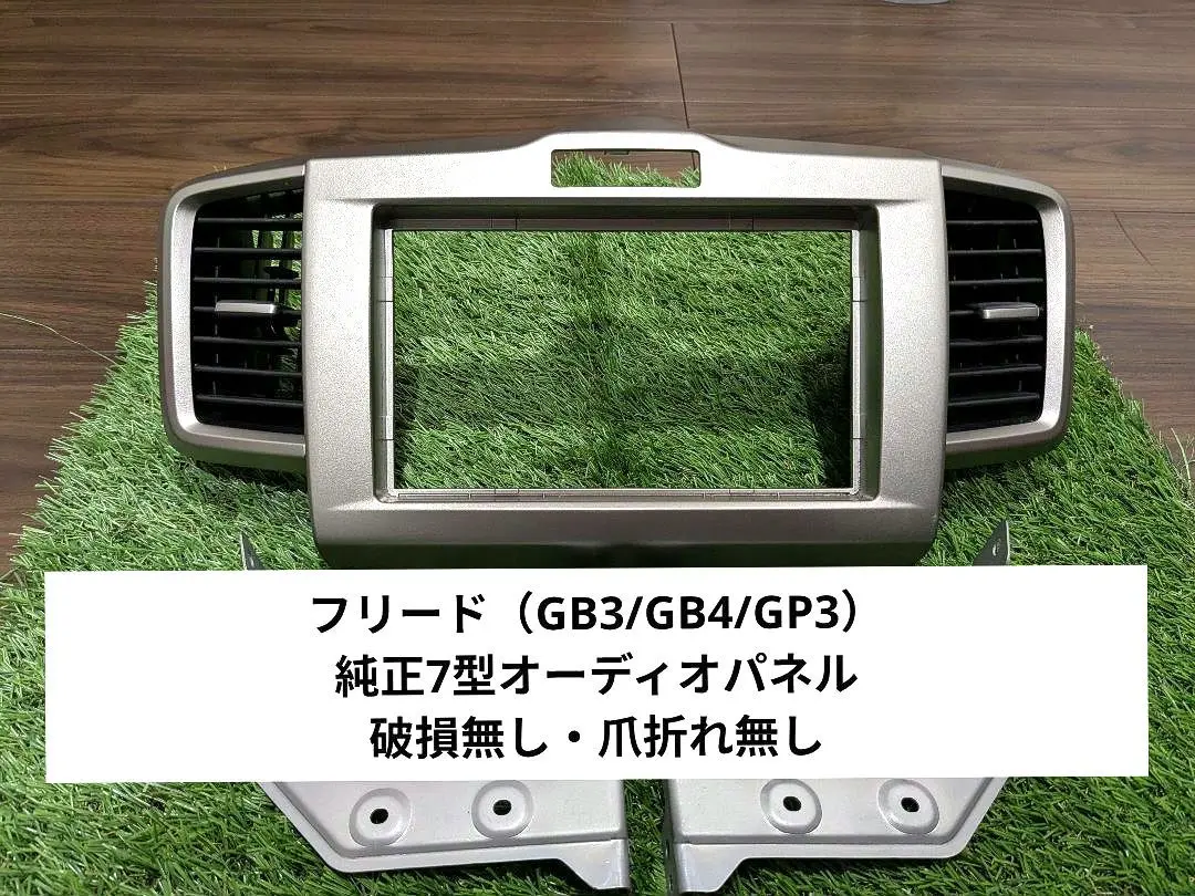 【送料込】ホンダ フリード GB3/4/GP3 純正7インチ ナビパネル 2025年最新】フリード gb3 ナビパネルの人気アイテム - メルカリ