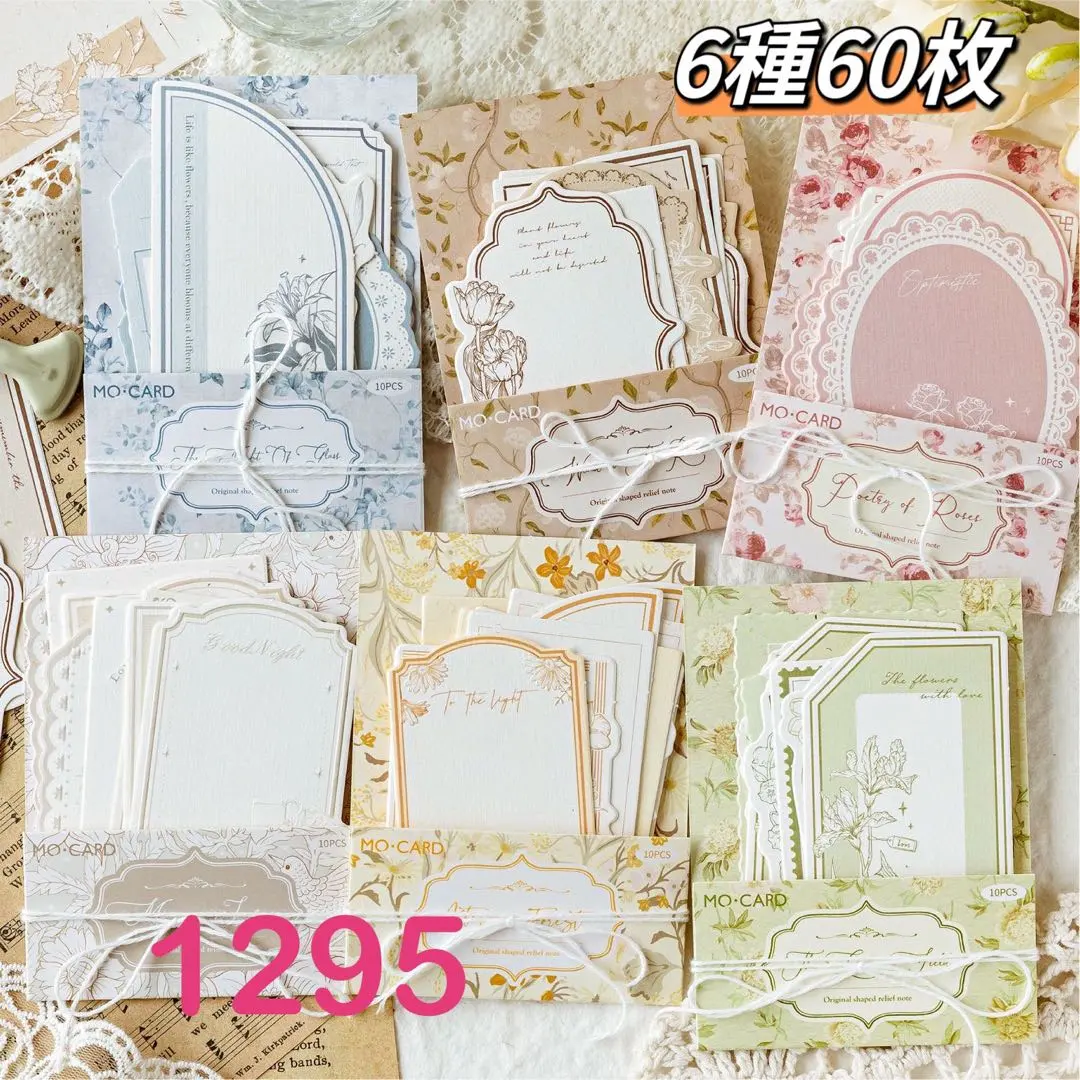 Thumbnail of New! Blooming Bouquet Series Embossed Frame Collage Material Paper - 6 Types, 60 Sheets