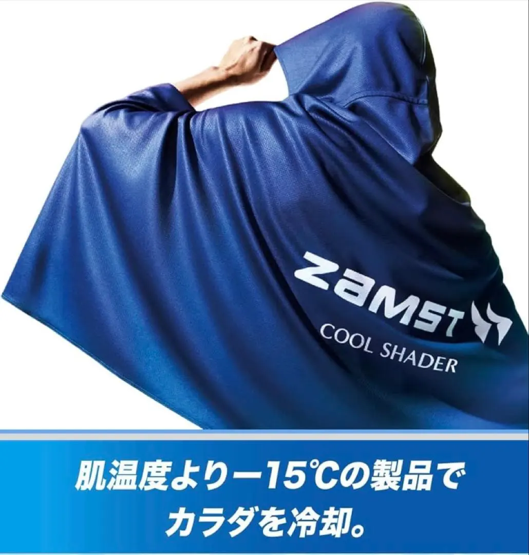 2025年最新】ザムスト 冷感ポンチョの人気アイテム - メルカリ
