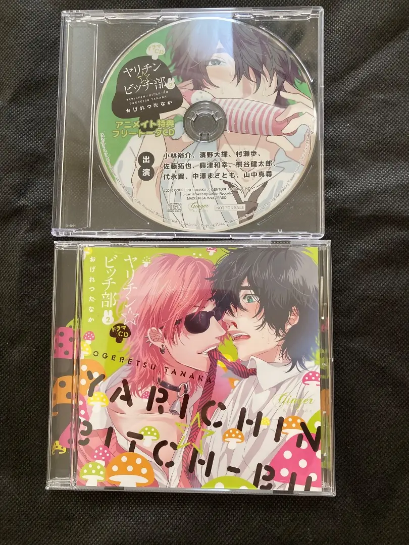 ドラマCD ヤリチン☆ビッチ部 1〜4セット アニメイト限定盤 Amazon.co.jp: ドラマCD ヤリチン☆ビッチ部 アニメイト限定盤