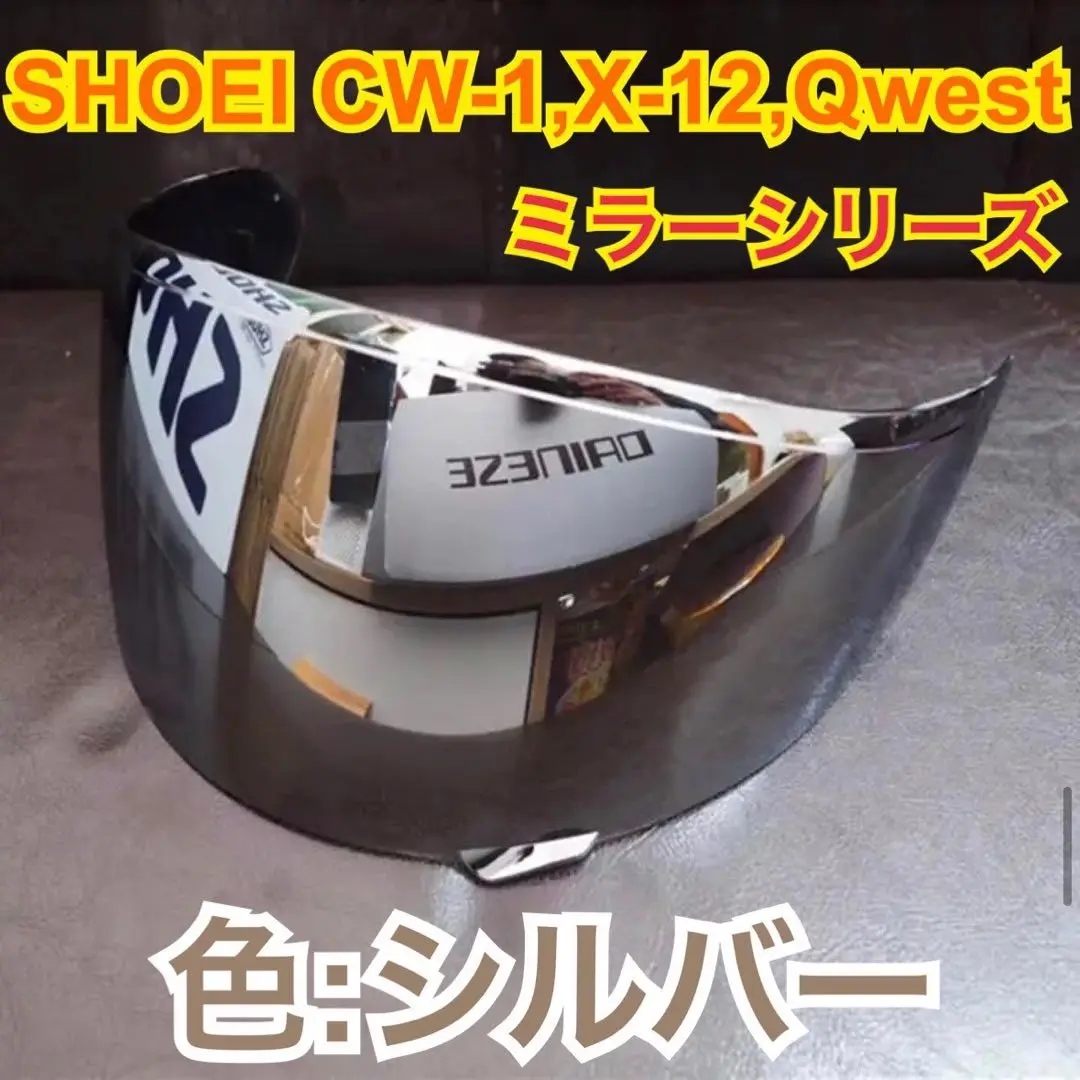 SHOEI CW-1.X-12.Qwest.XR1100.Zレッドオレンジミラー