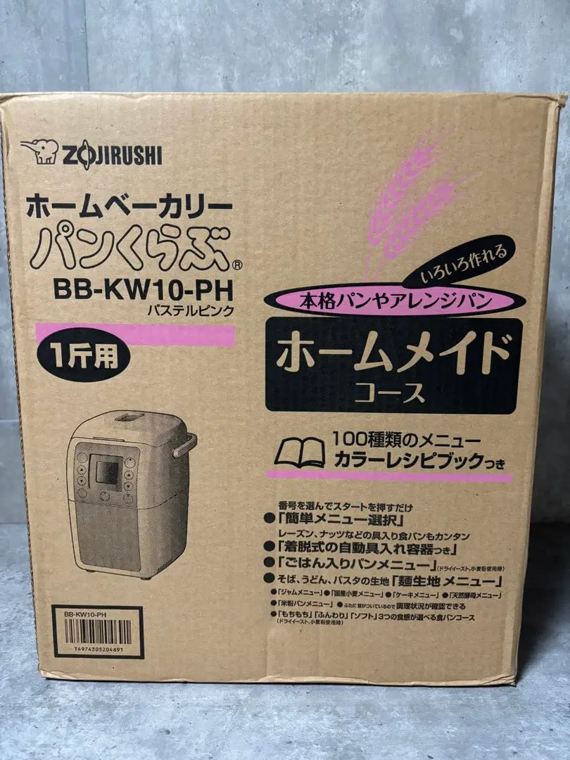 【未使用品】象印 ホームベーカリー パンくらぶ BB-KW10-PH ピンク 長期レビュー 象印マホービン「パンくらぶ BB-KW10-PH」その1