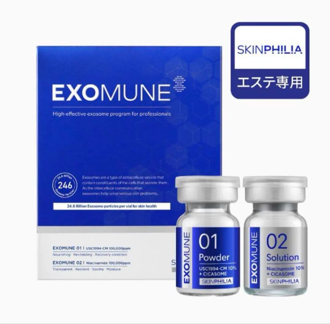 エクソミューン EXOMUNE Mask 4枚 正規品】エクソミューン EXOMUNE MASK 4枚 新品未開封 箱付き
