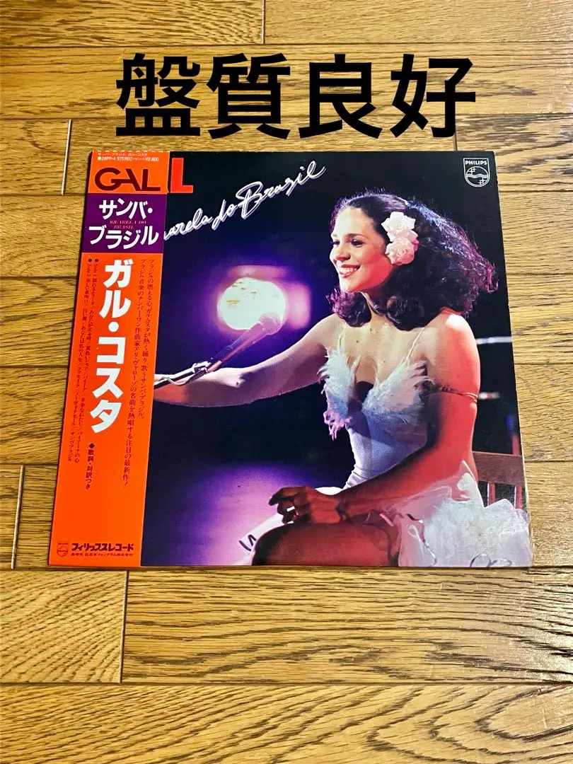 ■ブラジルオリジナル盤/ブラジル音楽傑作集◾️GAL COSTA ■ガル・コスタ 2025年最新】gal costa レコードの人気アイテム - メルカリ