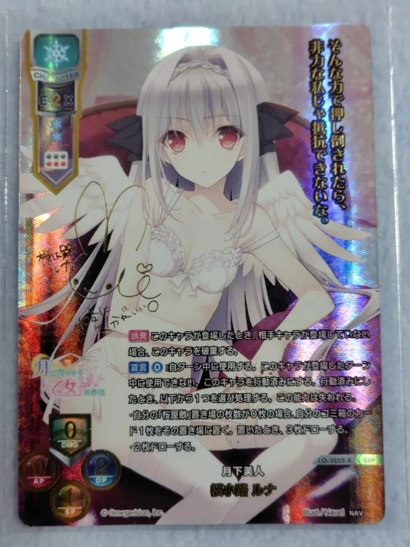 2025年最新】桜小路ルナ sspの人気アイテム - メルカリ