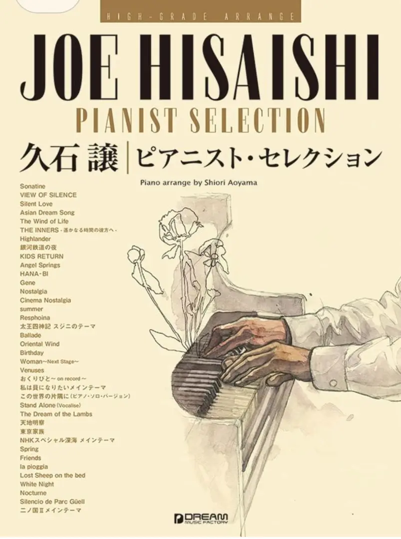 久石譲 JOE HISAISHI 菊次郎の夏 レコード 北野武 菊次郎の夏 オリジナル サウンドトラック【2021 レコードの日