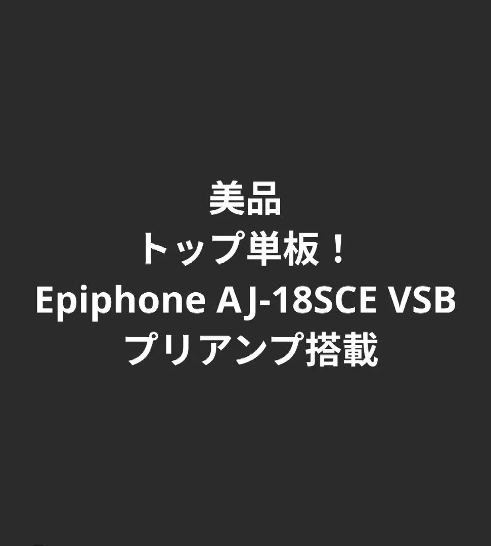 Epiphone アコースティックギター AJ-18S ヴィンテージサンバースト Epiphone Aj 18 for sale | eBay
