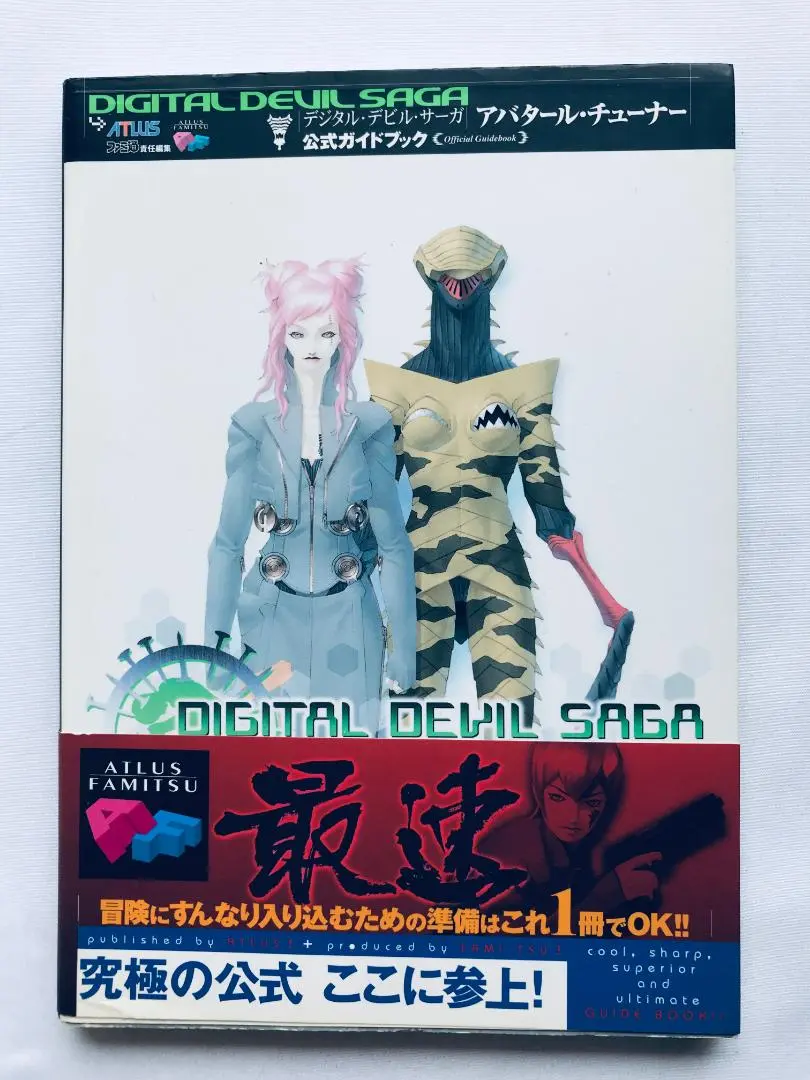 【新品未開封】アバタール・チューナー2　攻略本（中古）付 デジタルデビルサーガ アバタールチューナー2 公式ガイドブック