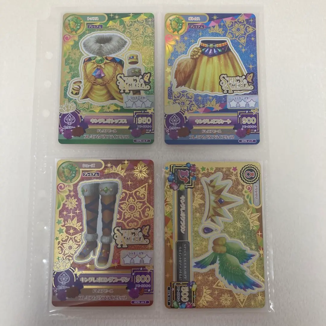 アイカツオンパレード　星座ドレス　ドリアカセット　ルーレット アイカツ！シリーズ データカードダス公式 on X: 