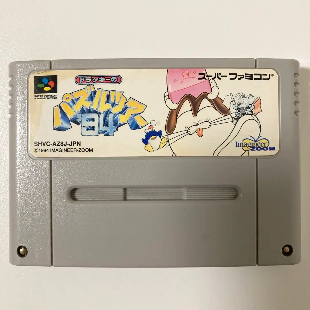 スーパーファミコン - SFCスーパーファミコンソフト 外箱、説明書付きドラッキーのパズルツアー94 SFCスーパーファミコンソフト 外箱、説明書付きドラッキーの