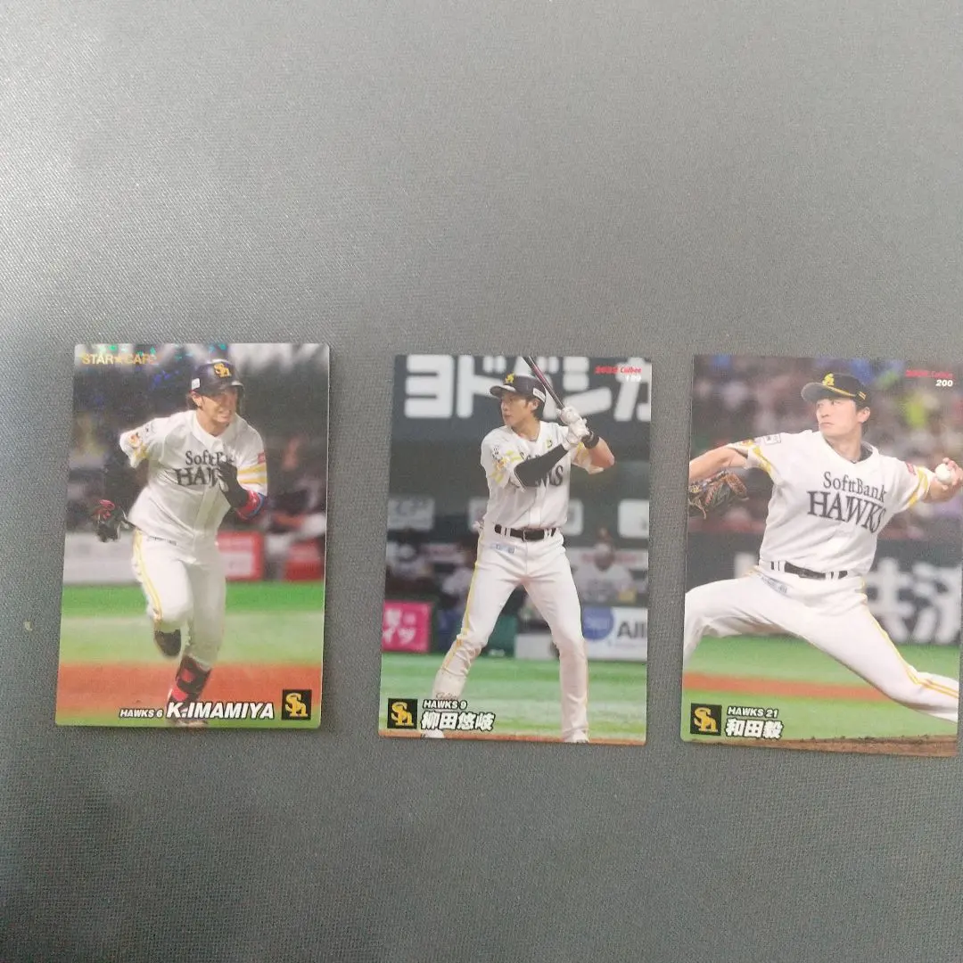 Thumbnail of Pro Yakyu Chips 2022 cards: SoftBank Hawks players