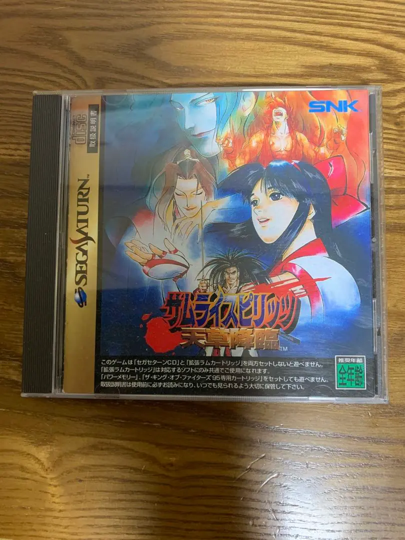 Thumbnail of Samurai Spirits: Amakusa Kourin - Sega Saturn game