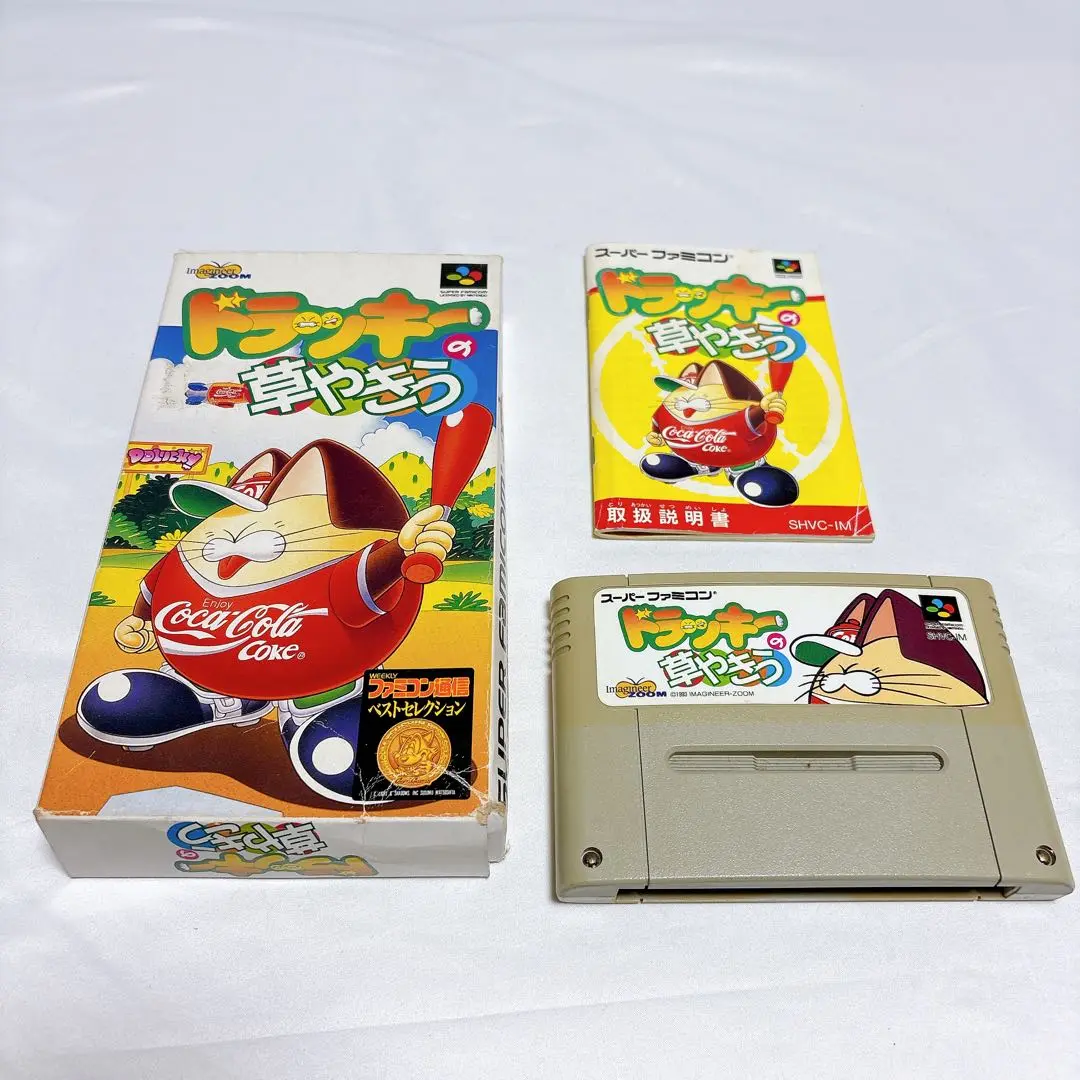 Amazon.co.jp: SFドラッキーの草やきう : ゲーム