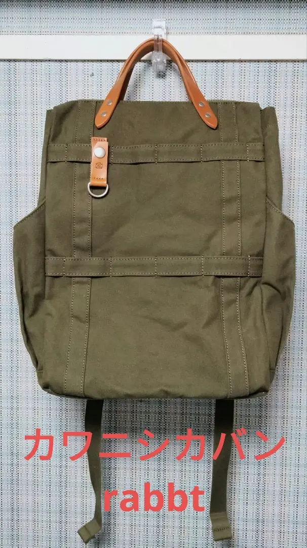 カワニシカバン　ラビット　キナリ　帆布リュック　ほぼ未使用 カワニシカバンのリュック勢ぞろい🎒あなたのお好みはどれ