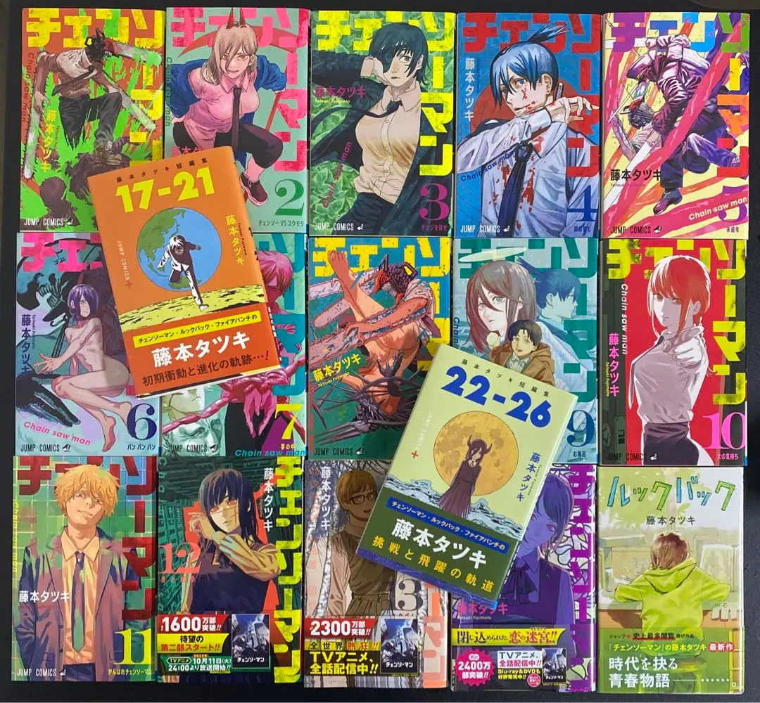 Thumbnail of Chainsaw Man Volumes 1-14, Look Back, Tatsuki Fujimoto Short Story Collection 17-21, 22-26