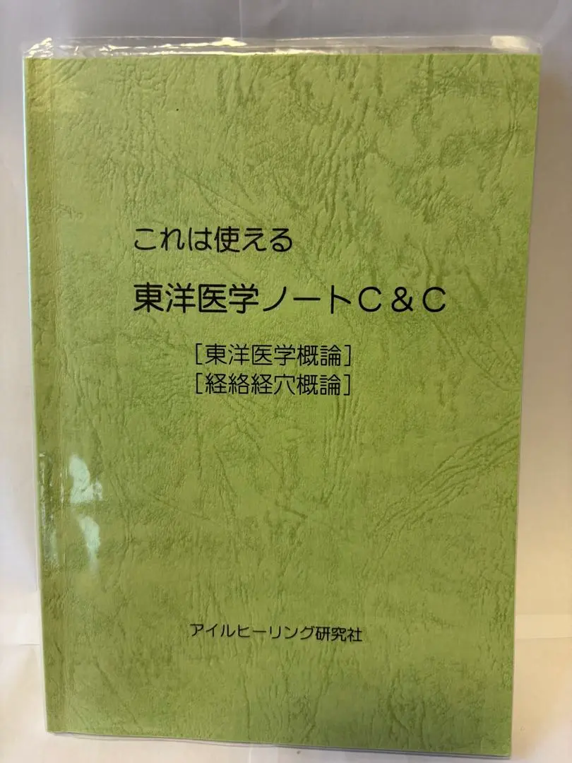 これは使えるC&C アイルヒーリング研究社 2025年最新】アイルヒーリングの人気アイテム - メルカリ