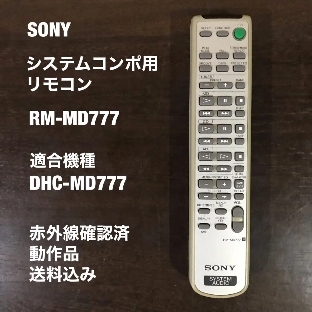 SONY MD777 ジャンク品 リモコン付き 2025年最新】sony dhc-md777の人気アイテム - メルカリ