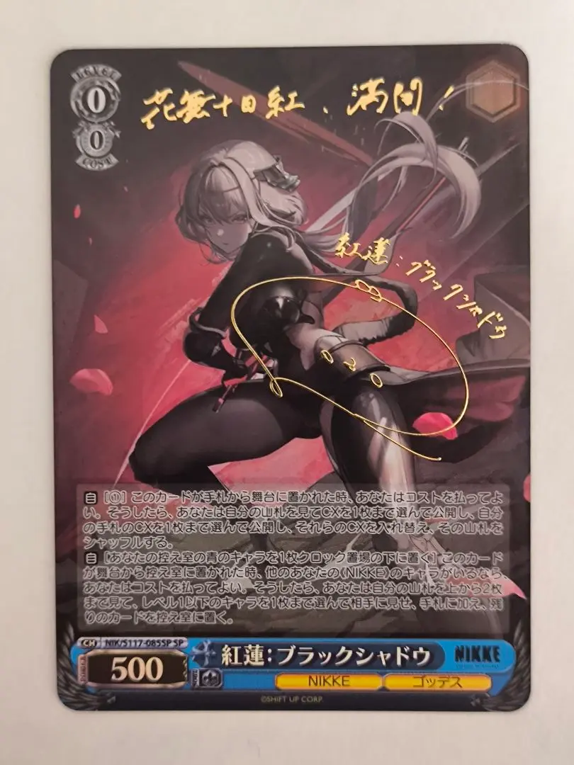 ヴァイス NIKKE 紅蓮:ブラックシャドウ SP サイン ヴァイス 勝利の女神NIKKE 紅蓮:ブラックシャドウ SP サイン