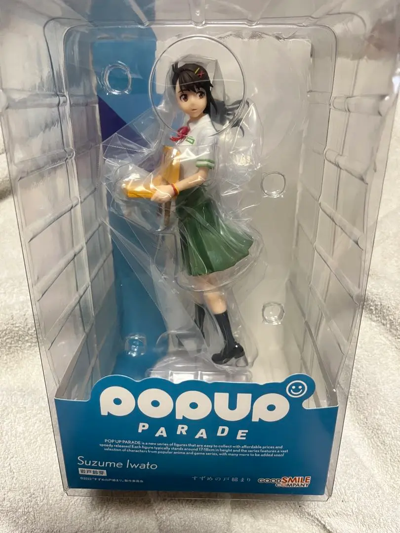 2025年最新】岩戸鈴芽 フィギュアの人気アイテム - メルカリ