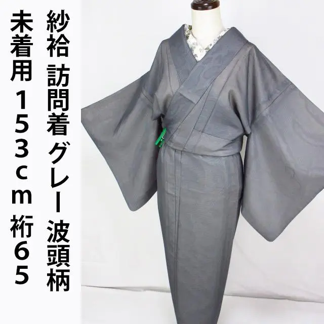 充実の品 2025年最新】紗袷せ付け下げ訪問着の人気アイテム メルカリ - 着物・浴衣
