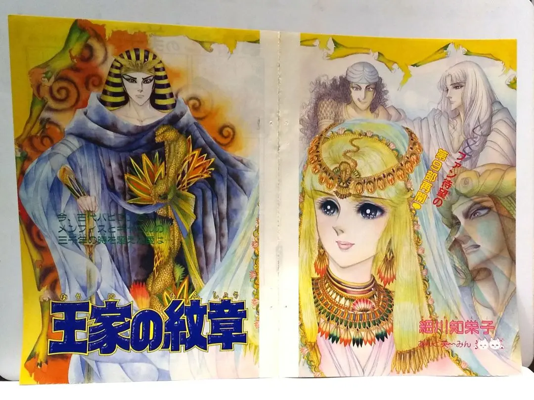 王家の紋章 カラー切り抜き さ*』様 王家の紋章カラー切り抜き イズミル王子 - メルカリ