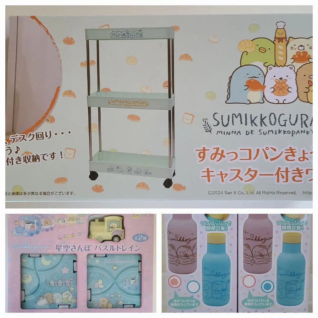 2025年最新】キャスター付きワゴン すみっコぐらしの人気アイテム