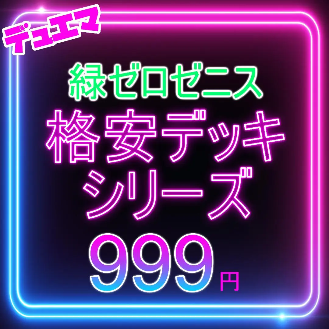 2025年最新】緑ゼロゼニスの人気アイテム - メルカリ