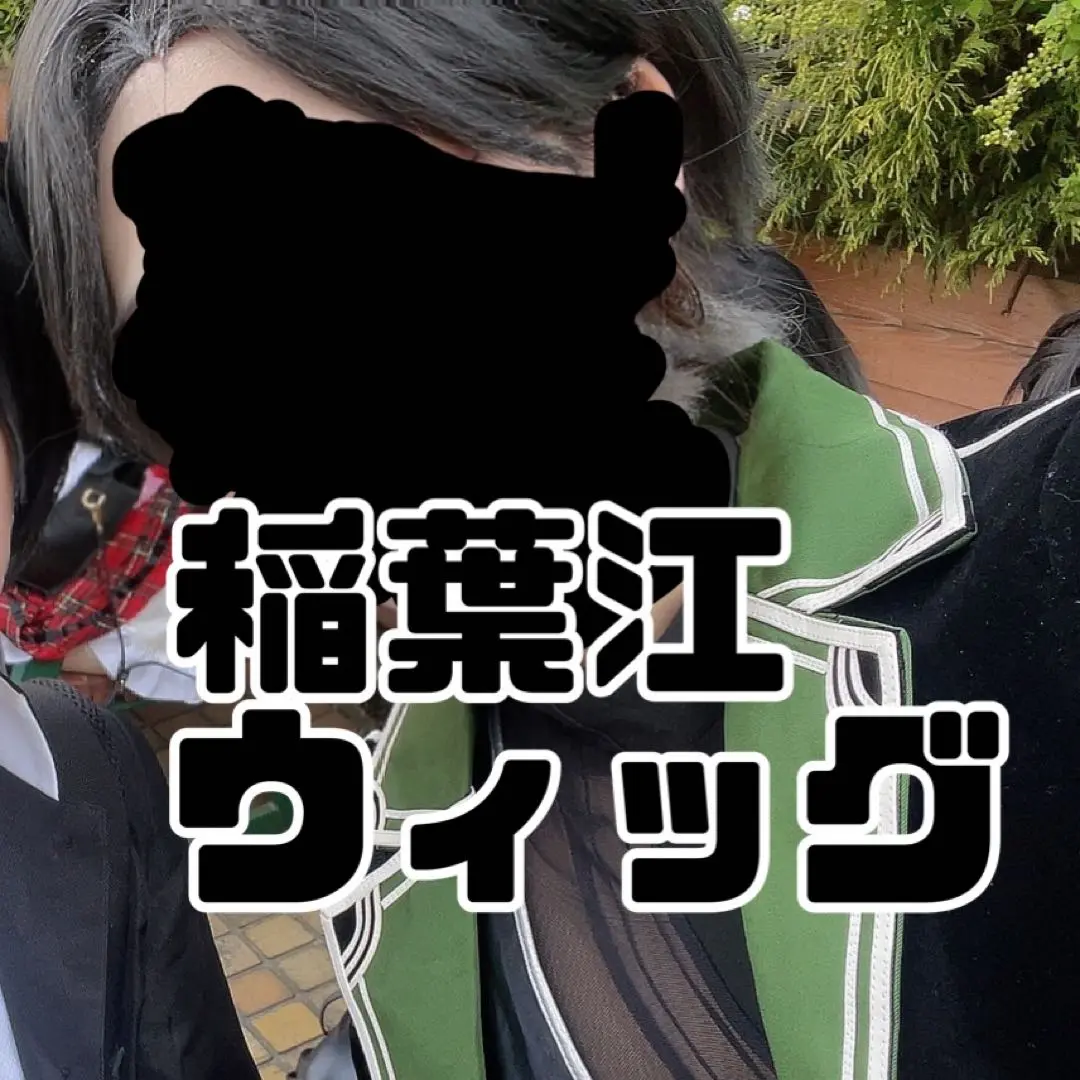 2025年最新】稲葉江 コスプレの人気アイテム - メルカリ