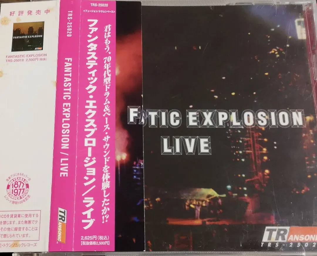 ファンタスティック・エクスプロージョン/1997-1999 1999] Fantastic Explosion – In The '90s - Fantastic