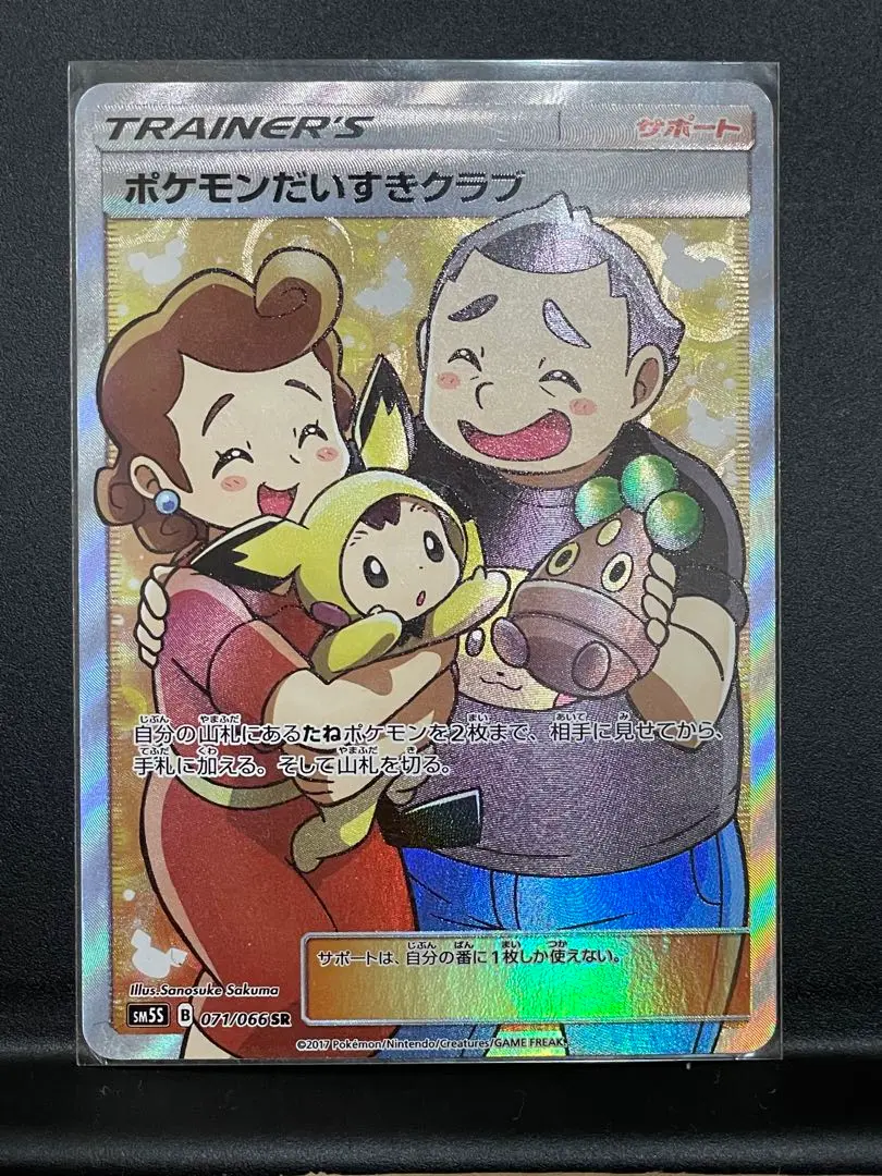 2025年最新】ポケモンだいすきクラブ sr psa10の人気アイテム