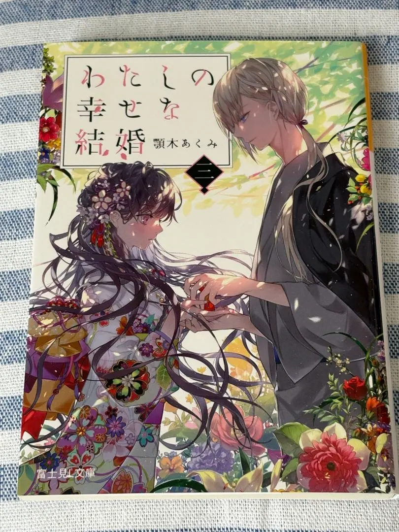 Thumbnail of My Happy Marriage 3