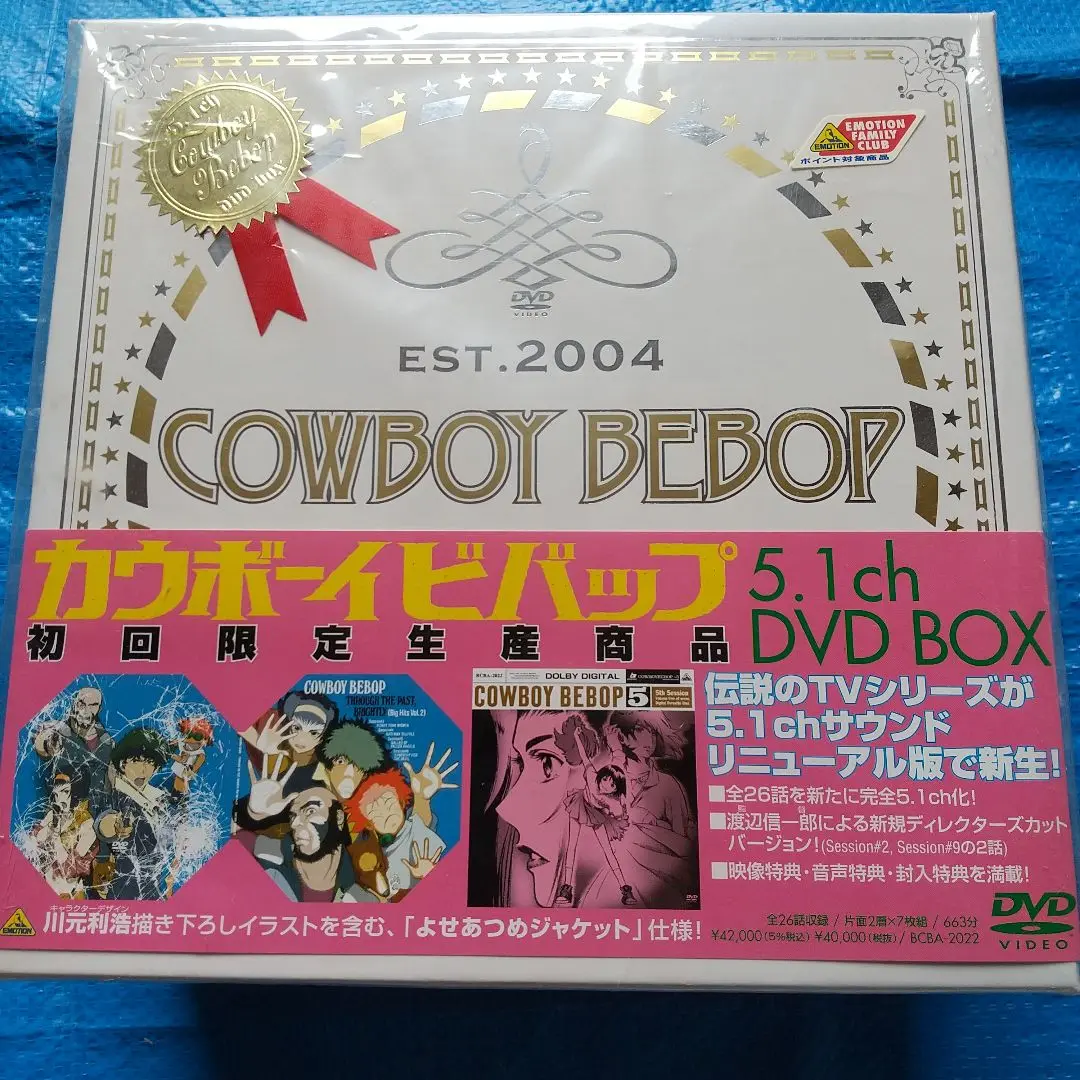 カウボーイビバップ 5 1ch DVD-BOX〈完全初回限定生産・7枚組