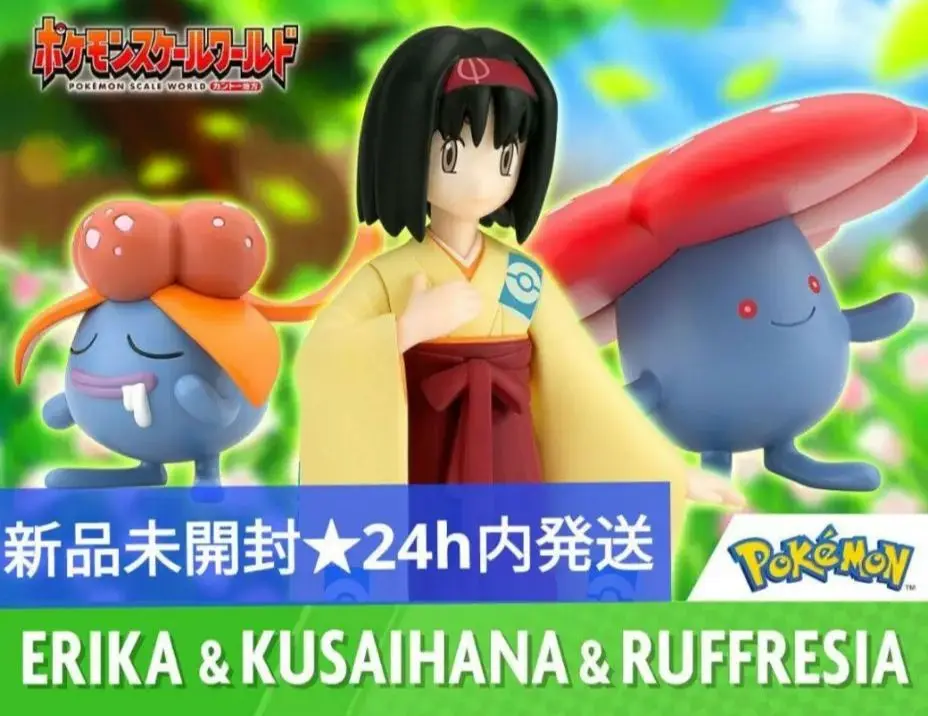 最終値下げ ポケモンスケールワールド まとめ売り エリカ マチス