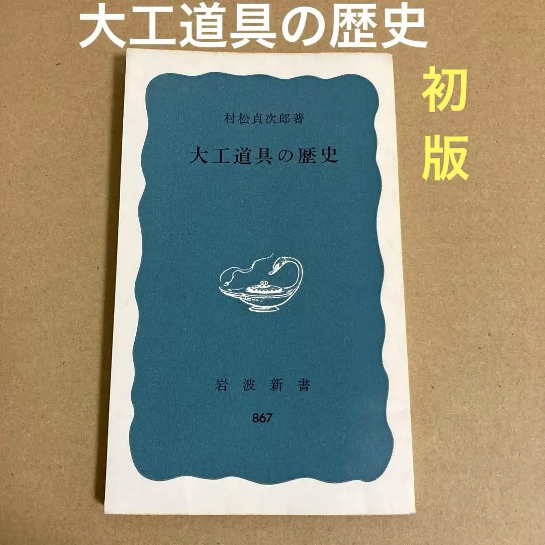 日本煉瓦史の研究 日本煉瓦史の研究 | 水野 信太郎 |本 | 通販 | Amazon