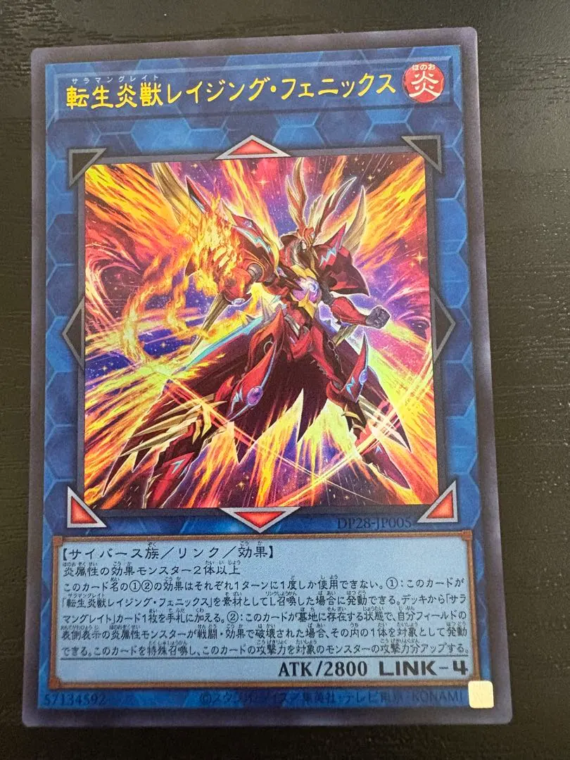 2025年最新】転生炎獣レイジング・フェニックスの人気アイテム - メルカリ