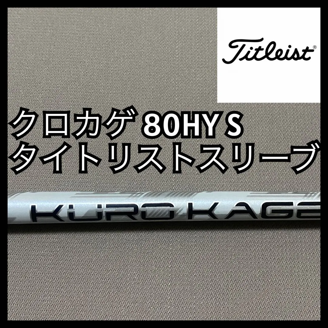 TaylorMade - xd 80 s クロカゲ  KUROKAGE 3w用 三菱 KUROKAGE(クロカゲ) XDシリーズ 日本仕様 【単体購入不可